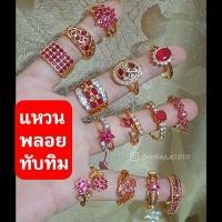 ราคา แหวนทับทิม แหวนพลอยทับทิม งานหุ้มทองแท้18K (14798011194)
