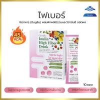 ราคา ไฟเบอร์ ดริ๊งค์ กิฟฟารีน อินนูลิน ไฮท์ ไฟเบอร์ ดริ๊งค์ ใยอาหาร ผสมผักผลไม้รวมและวิตามินซี ชนิดผง (11.50 กรัม x 10 ซอง) (25859747181)