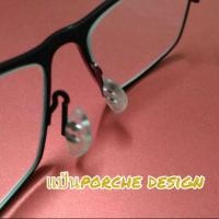 ราคา แป้นจมูกซิลิโคน สามารถใช้กับแว่น Porsche design สีใส ขนาด 8x15 ซม (6352792059)