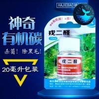 ราคา 20ML 50% Glutaraldehyde Magical Organic Carbon Aquarium ถังปลาฆ่า Black Trichodesmium แปรงสีดําสาหร่าย (54054068345)