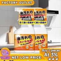 ราคา 1500มล น้ำยาขจัดคราบในครัว น้ำยาขจัดคราบมัน ขจัดคราบน้ำมัน สเปรย์ขจัดคราบน้ำมัน โฟมขจัดคราบมัน ขจัดคราบฝังลึก ละลายเร็ว (24792580169)