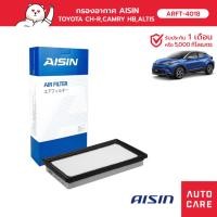 ราคา กรองอากาศ AISIN TOYOTA CH-R, CAMRY แคมรี่ HYBRID, ALTIS อัลติส ARFT-4018 (16030974496)