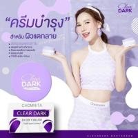 ราคา Clear Dark plus ครีมแก้ก้นดำ EXP: 1/11/2021 (4776708)