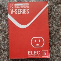 ราคา ฟิสิกส์ ออนดีมานด์ V-Series เล่ม 5 ไฟฟ้าและอิเล็กทรอนิกส์ (20475913576)