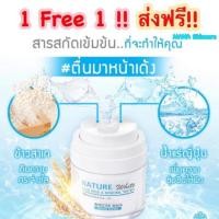 ราคา Mana Skincare มาส์กข้าวสาเกมานา (2386981414)