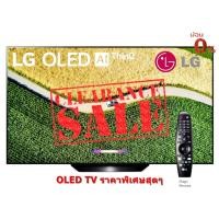 ราคา [ผ่อน0%10ด] LG OLED TV 55" LG 4k Cinema HDR ,Smart รุ่น OLED55B9PLA (ชลบุรีส่งฟรี) (18484692328)