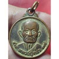 ราคา เหรียญกลมเล็กหลวงปู่คร่ำ วัดวังหว้า ระยอง (20794535980)