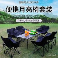 ราคา เก้าอี้พับกลางแจ้งเก้าอี้พระจันทร์พับได้แบบพกพาเก้าอี้เอนกายอุปกรณ์เก้าอี้ตั้งแคมป์เก้าอี้พับอุจจาระตกปลาอุจจาระขนาดเล็ก (28522510165)