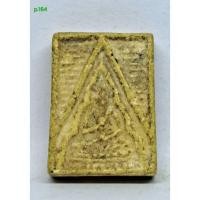 ราคา p.164. พระผงพระของขวัญ วัดปากน้ำ s9l (45201082263)