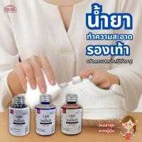 ราคา น้ำยา ทำความสะอาด รองเท้า ผ้าใบ หนัง แคนวาส แค่จุ่มแล้วเช็ด ก็สะอาดวับ สินค้าจากญี่ปุ่น (22239747145)