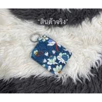 ราคา Vera Bradley card holder (42118830596)