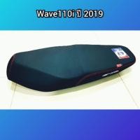 ราคา เบาะเวฟ110i Wave110i ปี2019 เบาะเอกนาทอง แท้100% (4730469274)