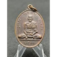 ราคา เหรียญครูบาวัง ปี 2532 หลวงพ่อเกษมเขมโกปลุกเสก (41858919841)