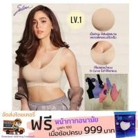 ราคา Sabina seamless fit (wireless shape) ไร้โครงแบบสวม (6420495455)