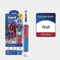 ราคา สินค้าใหม่ Oral-B ออรัลบี แปรงสีฟันไฟฟ้า Frozen,Spiderman สำหรับเด็ก 3 ปีขึ้นไป Electric Power Toothbrush for Kids (40352890296)