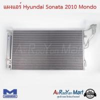 ราคา แผงแอร์ คอยล์ร้อน Hyundai Sonata 2010 Mondo ฮุนได โซนาต้า คอนเดนเซอร์ รังผึ้งแอร์ (7881471491)