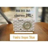 ราคา #ซ่อมกล้องCasio Zr50,Zr55,Zr65 (1823443849)