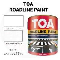 ราคา สีทาถนน สะท้อนแสง TOA Roadline Paint ทีโอเอ สีทาถนน ชนิด สะท้อนแสง และ ไม่สะท้อนแสง ขนาด 1แกลลอน (3ลิตร) (11139694395)