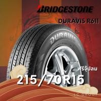ราคา ยาง 215/70R15 BRIDGESTONE รุ่น DURAVIS R611 ราคาต่อเส้น ปี 2025 (41914101551)