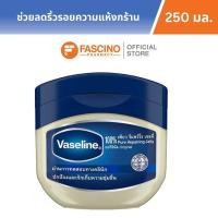 ราคา Vaseline Pure Petroleum Jelly 100% ขนาด 250 กรัม (29761546515)