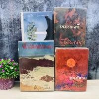 ราคา ลูกผู้ชาย T0598 ความรักของวัลยา T0599 รสวรรณคดี T0600 ห้วงมหกรรม T0601 (40058471707)