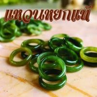 ราคา แหวนหยก แหวนหยกแท้ หยกพม่าแท้ หยกพม่าราคาส่ง แหวนหินแท้ แหวนมงคล หยกนำโชค (24045832235)