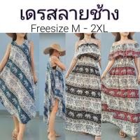 ราคา *ไซส์ใหญ่*เดรสลายช้าง ชุดลายช้าง เดรสช้าง เดรสช้างสาวอวบ (26439332407)