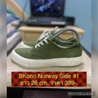 ราคา SKono Norway งานสวยส่งต่อ (12276393915)