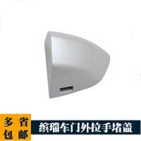 ราคา เหมาะสําหรับ Geely Binrui มือจับประตูด้านนอกฝาครอบขนาดเล็ก Binrui COOL ด้านนอกล็อคฝาครอบกระบอกด้านนอกหัวเข็มขัดฝาครอบด้านหลัง (45951028654)