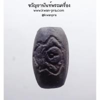 ราคา หลวงพ่อเกษม เขมโก สำนักสุสานไตรลักษณ์ประตูม้า ลำปาง ลูกสะกดทำด้วยผงว่าน 108 จุ่มรัก (AB4155) (25453309505)