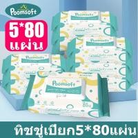 ราคา Poomsoft 400 ชิ้น Baby Wipes ทิชชู่เปียก ผ้าเปียก ทิชชู่เปียกเด็ก ผ้าเช็ดทำความสะอาดเด (10826045544)