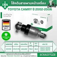 ราคา INA โช้คดันสายพานหน้าเครื่อง TOYOTA CAMRY ACV30 2.0L/2.4L ปี 2002-2006 (1ชิ้น) ประกัน 6 เดือน (25341218201)