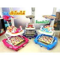 ราคา Np Toys รถหัดเดินเด็ก รถหัดเดิน รถเด็กหัดเดิน มีหลังคา ปรับโยกเยกได้ No.5027 (18776281039)