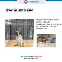 ราคา ตู้พักฟื้นสัตว์ (เฉพาะตู้พักฟื้น) (28852061682)