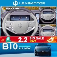 ราคา 2025 LEAPMOTOR B10/C10 leap ev/SUV ฝาครอบพวงมาลัยโดยเฉพาะวิ่ง b10 อุปกรณ์ตกแต่งภายในโดยเฉพาะ อุปกรณ์เสริม ฝาครอบแฮนด์บางเฉียบ (41375504671)