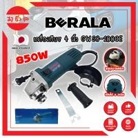 ราคา BERALA เครื่องเจียร 4 นิ้ว ปรับรอบความเร็วได้ No.GWS8-100CE เกรดเยอรมัน (MC) (27427021931)
