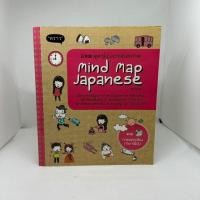 ราคา พูดภาษาญี่ปุ่นจากจินตภาพ Mind Map Japanese โดย ebidora *หนังสือมือสองสภาพดี* (26110529669)