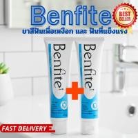 ราคา BENFITEยาสีฟันเบนฟิตเต้2หลอดประสิทธิภาพทำความสะอาดฟันสูง สุด (23481113929)