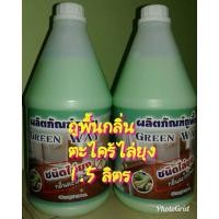 ราคา น้ำยาถูพื้นกลิ่นตะไคร้หอม (3853025605)