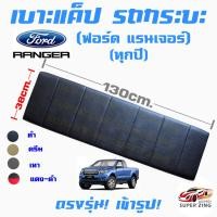 ราคา เบาะแค็ปรถกระบะ FORD RANGER /MAZDA BT-50 #เบาะหลังแค็ป #ฟอร์ด แรนเจอร์ #มาสด้า บีที-50 #บีที-50โปร (21589644744)