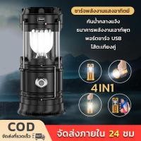 ราคา โคมไฟแค้มปิ้ง ตะเกียง ตะเกียงโซล่าเซลล์ แบบชาร์จ โคมไฟพกพา ตะเกียงLED ไฟฉายLED ไฟฉายโซล่าเซลล์ (23334065793)