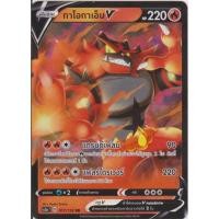 ราคา [Pokémon] กาโอกาเอ็น V sc3aT 017/159 RR (8533078715)