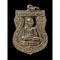 ราคา เหรียญเสมา หลวงปู่ทวด หลังอาจารย์ทิม พิมพ์เล็ก วัดช้างให้ ปัตตานี พระประจำปี 2568 เนื้อทองแดงชุบนิเกิ้ล โค้ด 68 (47554014743)