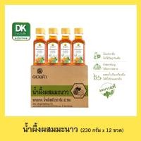 ราคา ดอยคำ น้ำผึ้งผสมมะนาว 230 กรัม (12 ขวด) (19343221519)
