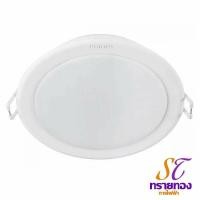 ราคา Philips โคมดาวไลท์ Meson 17W ขนาด 6นิ้ว แสงขาว 6500K (3660003485)