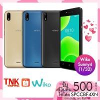 ราคา Wiko Sunny 4 (Ram1+32GB)ประกันเครื่อง 1 ปี (2573074087)