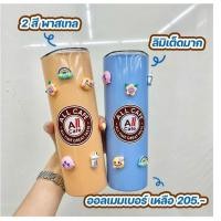 ราคา แก้ว all cafe (อ่านรายละเอียดด้านล่าง) (17386639180)