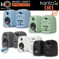 ราคา KANTO UKI *ของแท้รับประกัน 1ปี* 2-Way Active Bluetooth Speakers, ลำโพงบลูทูธ (45454515750)