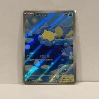 ราคา การ์ดโปเกมอน Spheal ภาษาญี่ปุ่น [สภาพ NM] Pokemon Card Super Electric Breaker (56504273690)