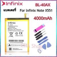 ราคา แบตเตอรี่ infinix Hot Note X551/X557 Battery BL-40AX 4000mAh แบต Infinix Note (BL-40AX) Battery 4000mAh (42614813265)